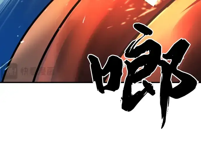 漫画《史诗级领地设计师》第29话第223张图