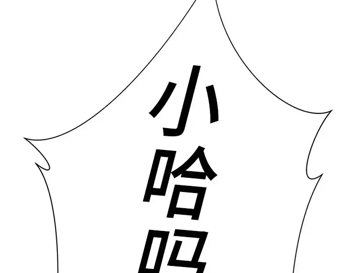 漫画《史诗级领地设计师》第29话第229张图