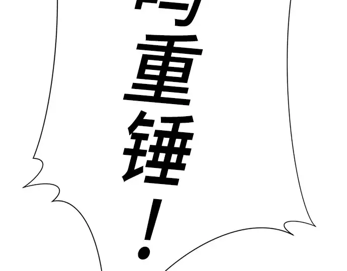 漫画《史诗级领地设计师》第29话第230张图