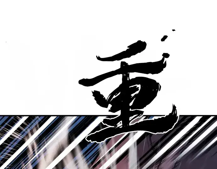 漫画《史诗级领地设计师》第29话第235张图