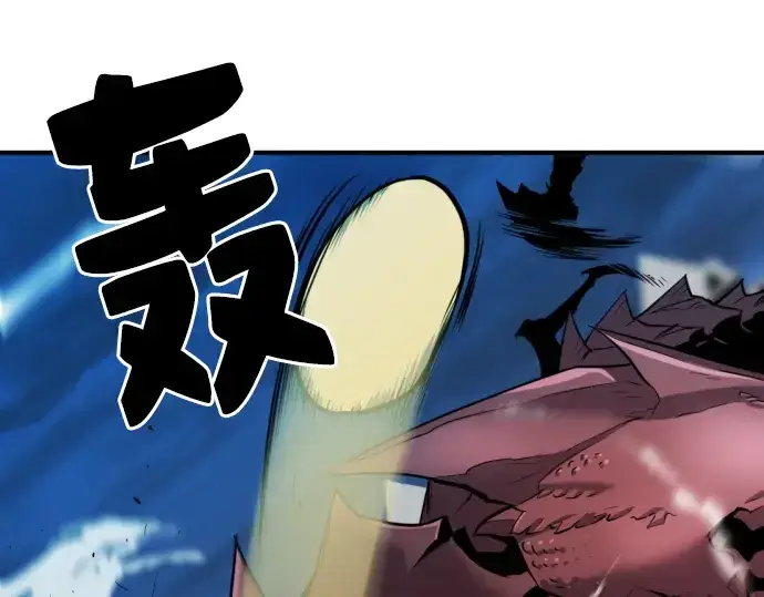 漫画《史诗级领地设计师》第29话第239张图