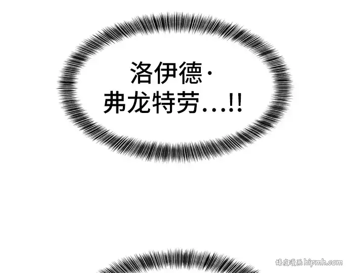 漫画《史诗级领地设计师》第29话第24张图
