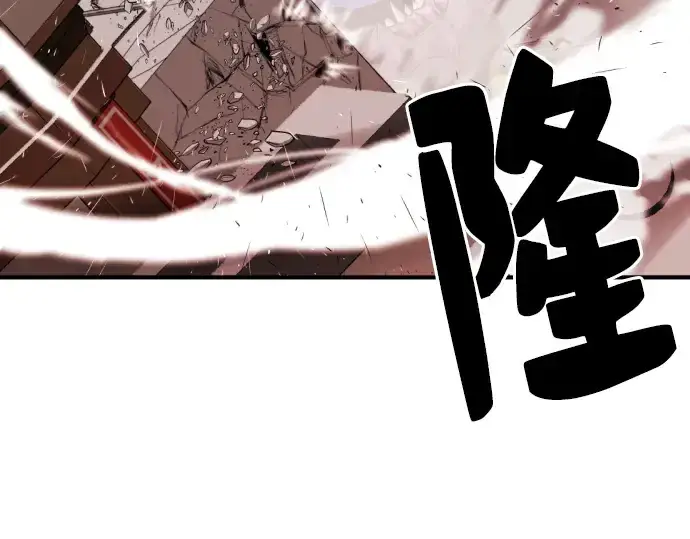 漫画《史诗级领地设计师》第29话第241张图