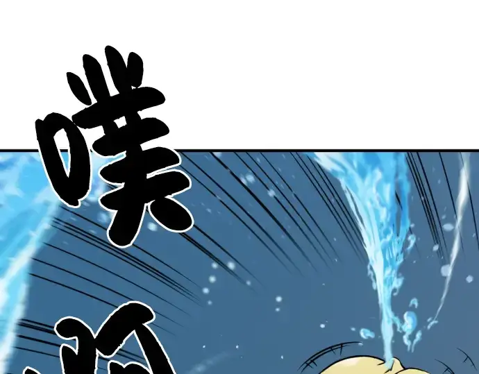 漫画《史诗级领地设计师》第29话第242张图