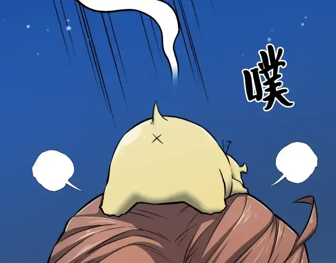 漫画《史诗级领地设计师》第29话第245张图