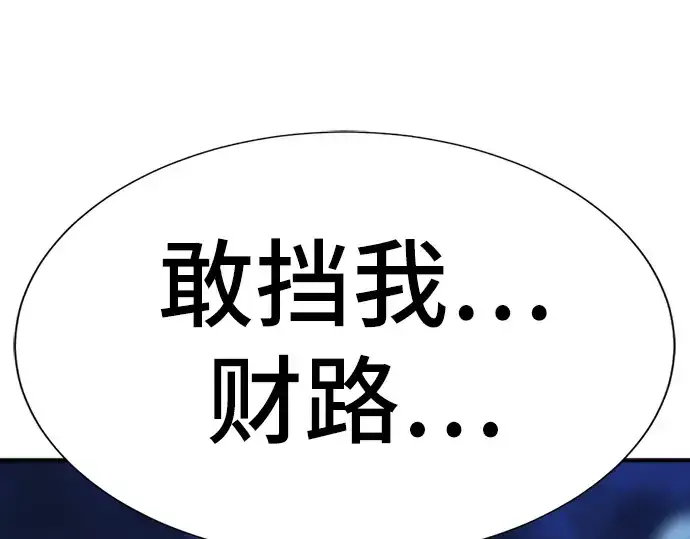 漫画《史诗级领地设计师》第29话第247张图