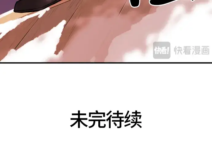 漫画《史诗级领地设计师》第29话第251张图