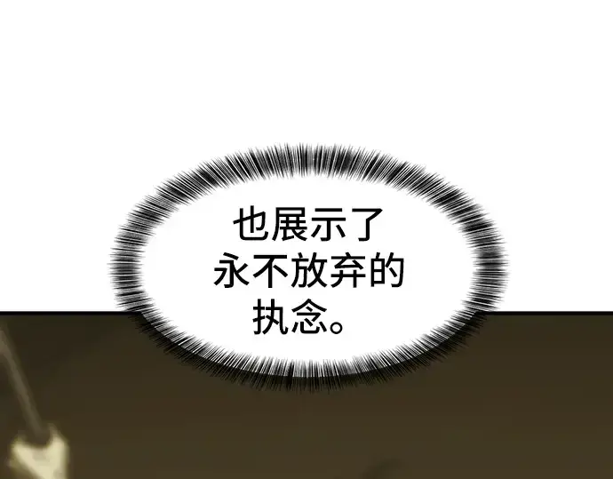 漫画《史诗级领地设计师》第29话第27张图
