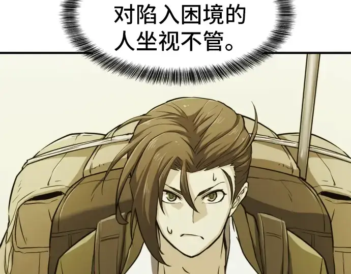 漫画《史诗级领地设计师》第29话第30张图