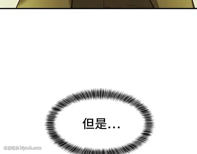 漫画《史诗级领地设计师》第29话第32张图