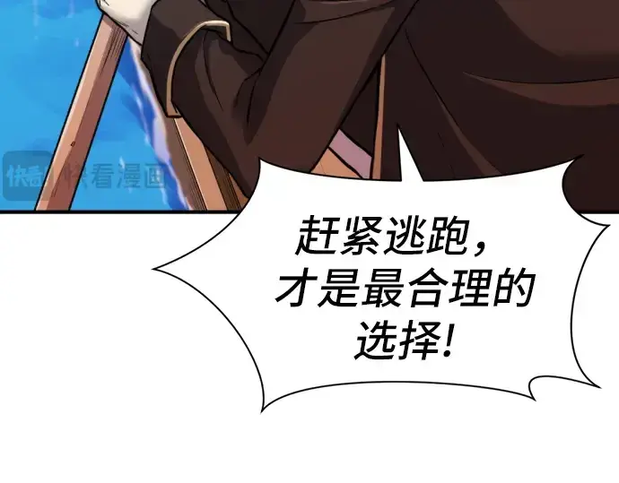 漫画《史诗级领地设计师》第29话第35张图