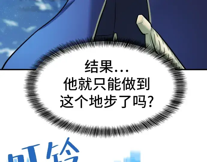 漫画《史诗级领地设计师》第29话第38张图