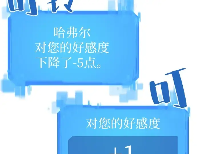 漫画《史诗级领地设计师》第29话第39张图