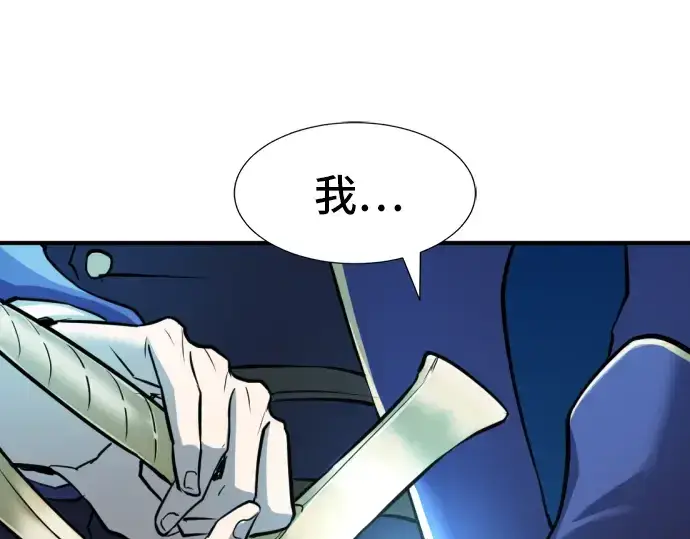 漫画《史诗级领地设计师》第29话第42张图