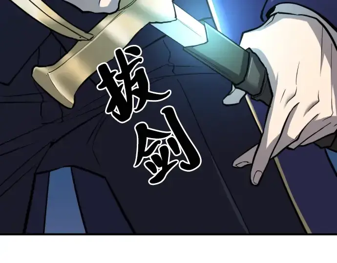 漫画《史诗级领地设计师》第29话第43张图