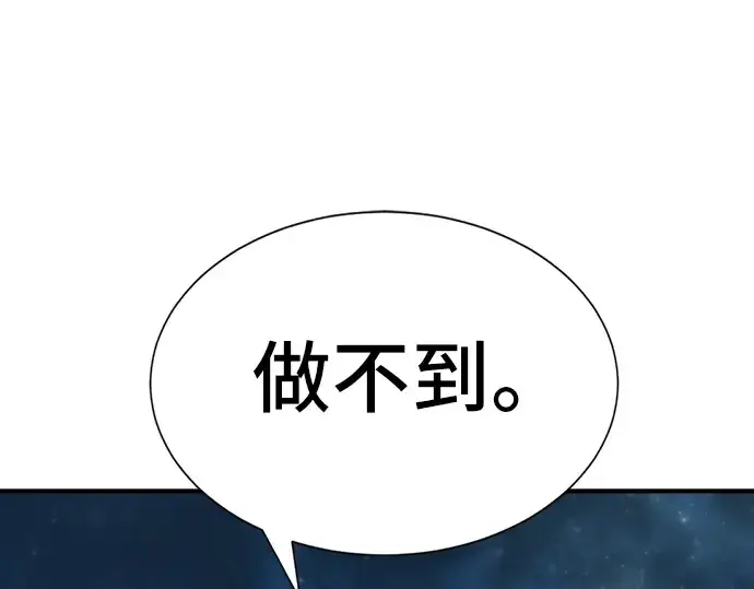 漫画《史诗级领地设计师》第29话第44张图