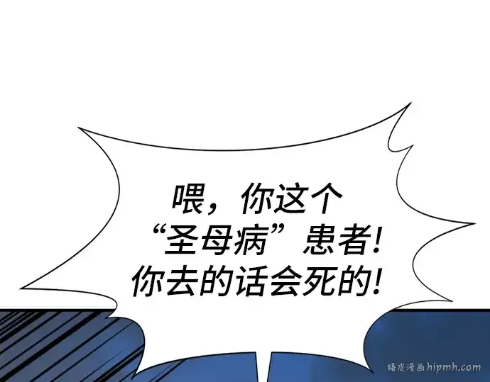 漫画《史诗级领地设计师》第29话第48张图