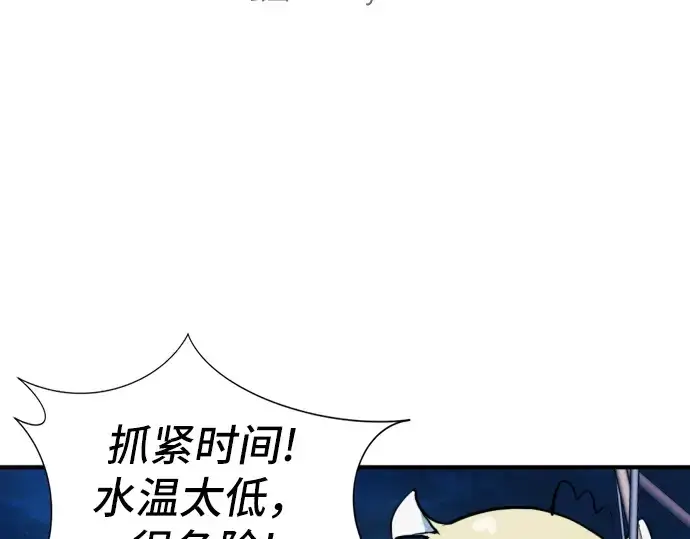 漫画《史诗级领地设计师》第29话第5张图