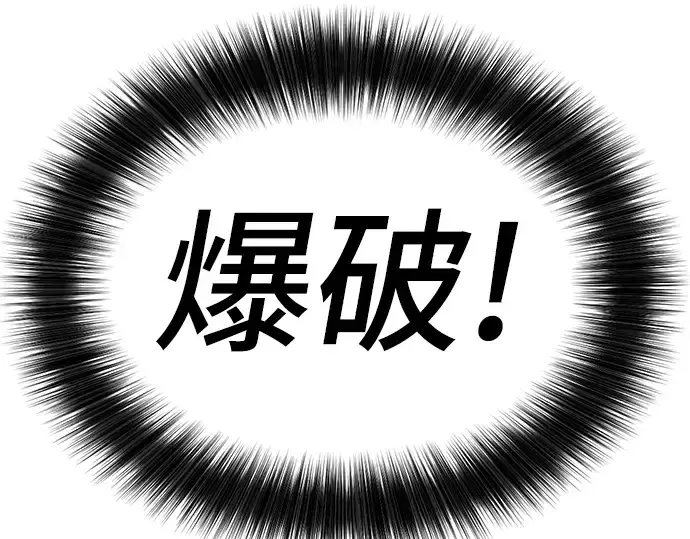 漫画《史诗级领地设计师》第29话第57张图