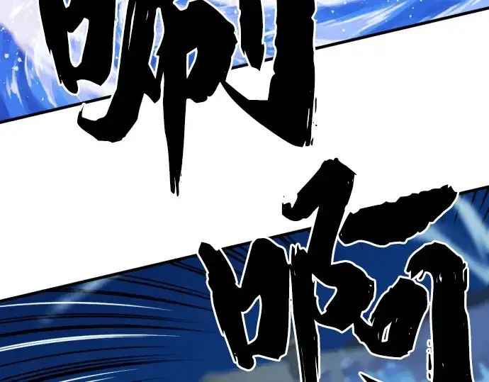 漫画《史诗级领地设计师》第29话第61张图