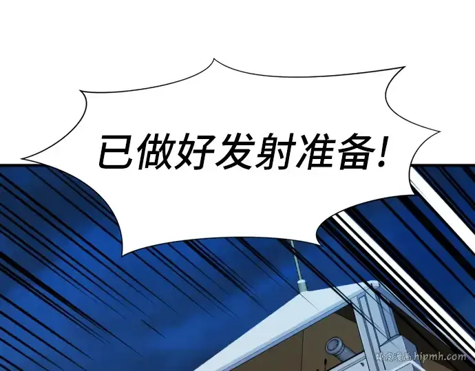 漫画《史诗级领地设计师》第29话第64张图