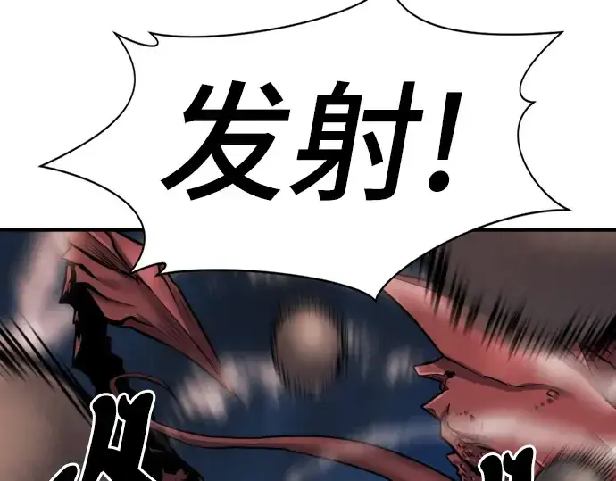 漫画《史诗级领地设计师》第29话第67张图