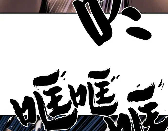 漫画《史诗级领地设计师》第29话第70张图