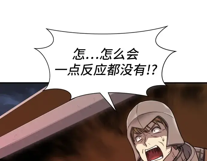 漫画《史诗级领地设计师》第29话第73张图