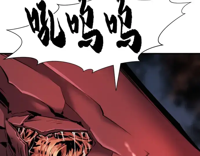 漫画《史诗级领地设计师》第29话第75张图
