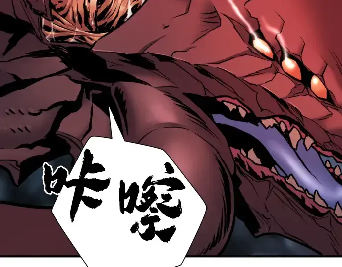 漫画《史诗级领地设计师》第29话第76张图