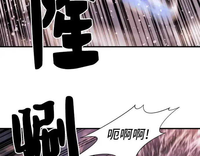 漫画《史诗级领地设计师》第29话第84张图