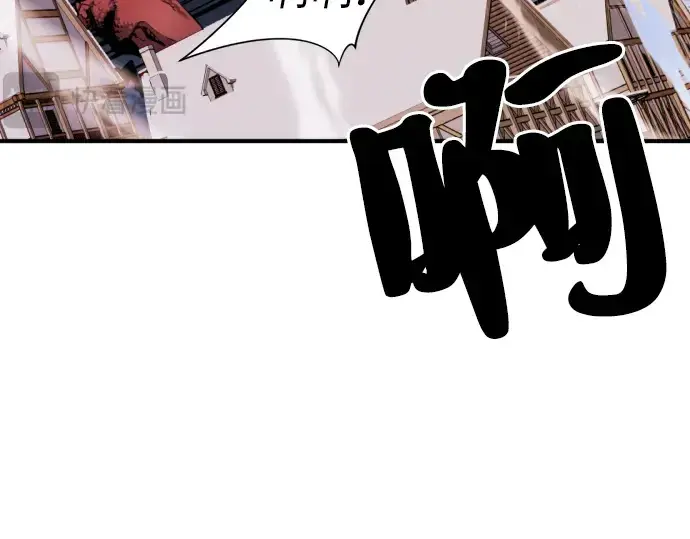 漫画《史诗级领地设计师》第29话第86张图