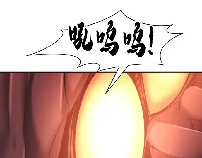 漫画《史诗级领地设计师》第29话第87张图