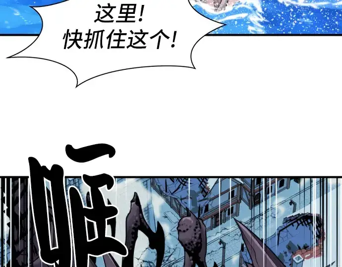 漫画《史诗级领地设计师》第29话第9张图