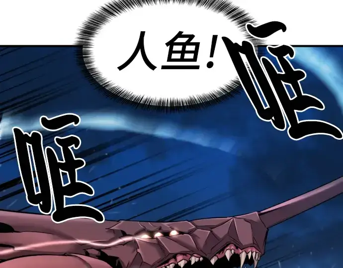 漫画《史诗级领地设计师》第29话第95张图