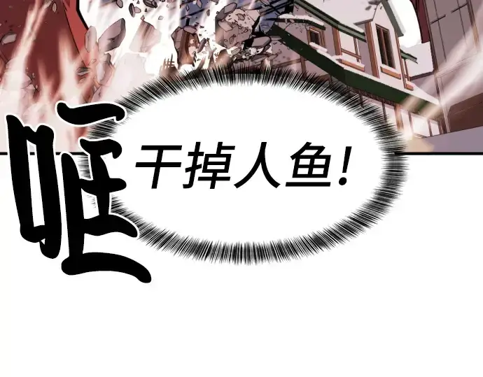 漫画《史诗级领地设计师》第29话第97张图