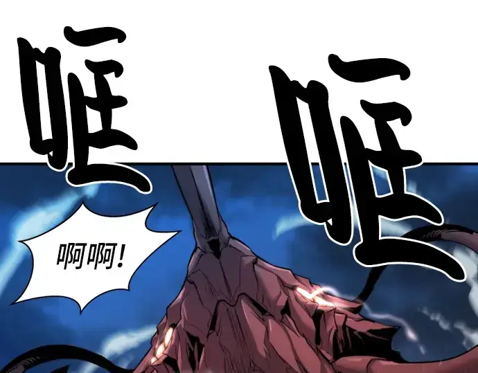 漫画《史诗级领地设计师》第29话第98张图