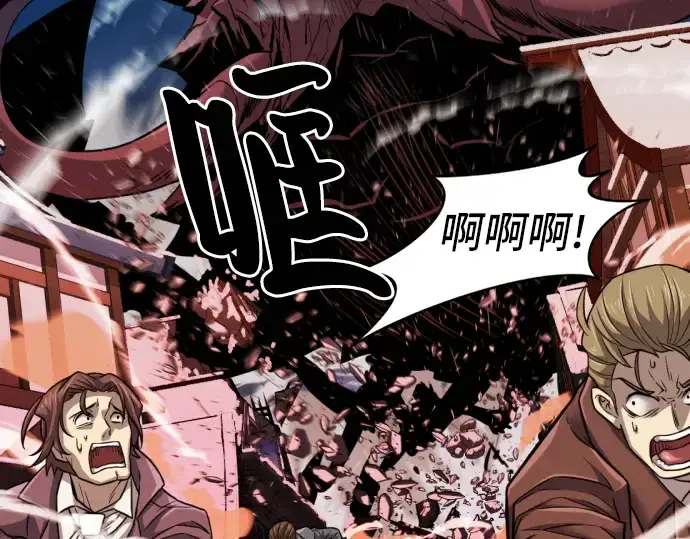 漫画《史诗级领地设计师》第29话第99张图