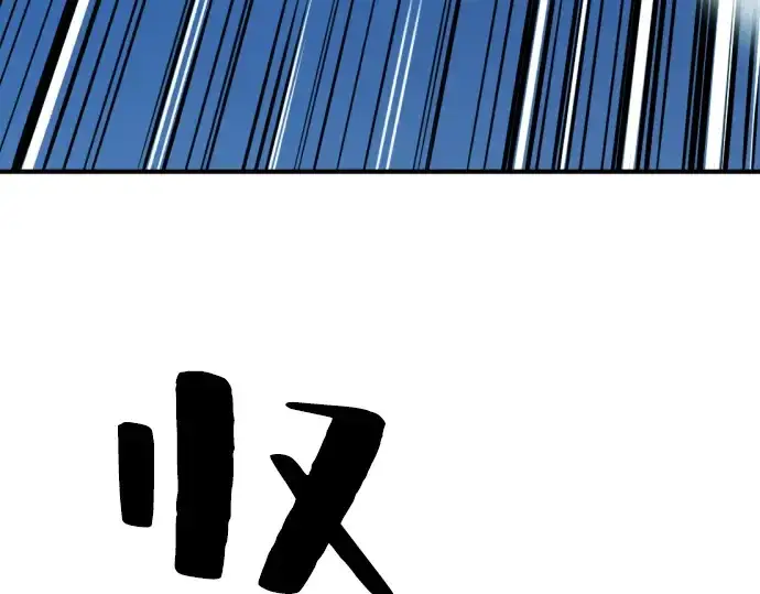 漫画《史诗级领地设计师》第30话第10张图