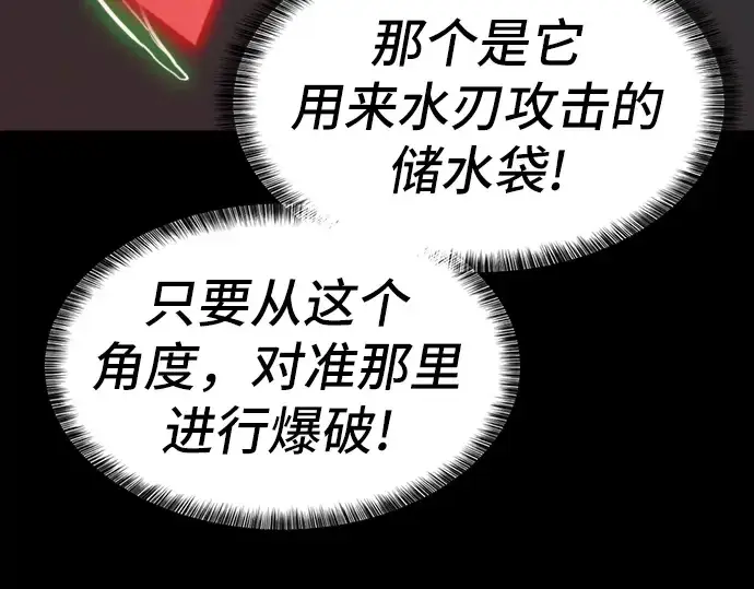 漫画《史诗级领地设计师》第30话第101张图