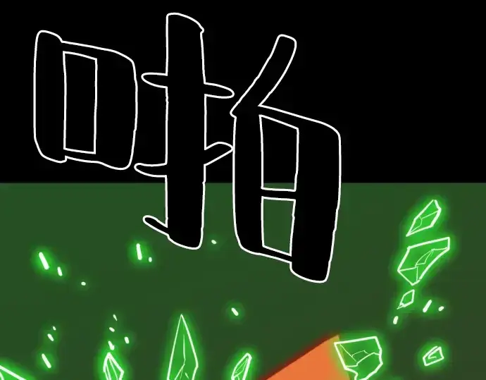 漫画《史诗级领地设计师》第30话第102张图