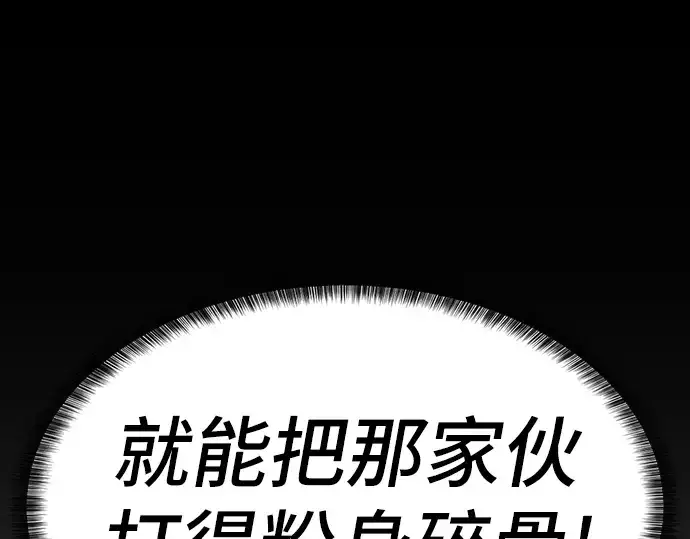 漫画《史诗级领地设计师》第30话第106张图