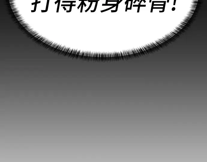 漫画《史诗级领地设计师》第30话第107张图