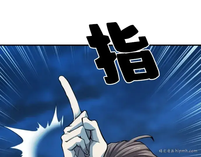 漫画《史诗级领地设计师》第30话第112张图