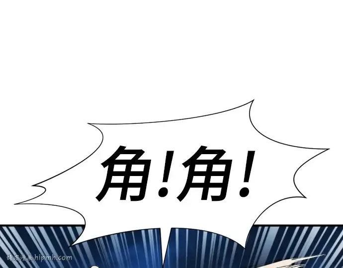 漫画《史诗级领地设计师》第30话第120张图