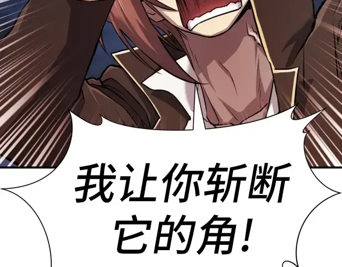 漫画《史诗级领地设计师》第30话第122张图