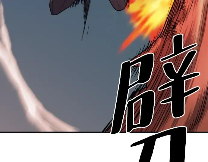 漫画《史诗级领地设计师》第30话第13张图