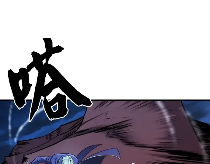 漫画《史诗级领地设计师》第30话第138张图