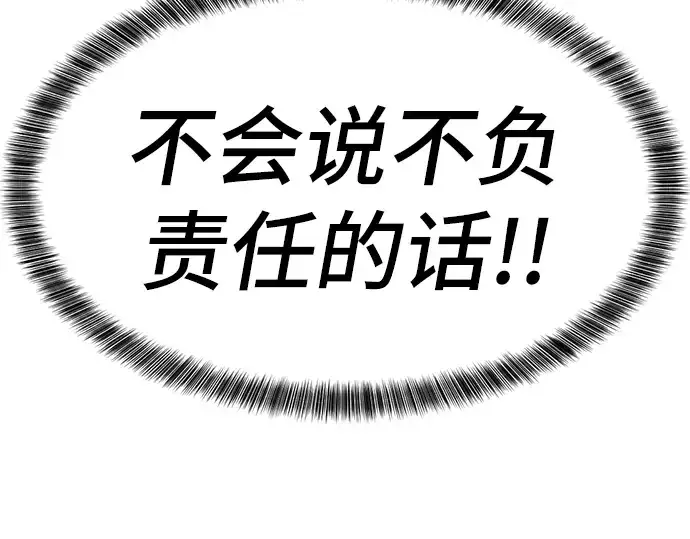 漫画《史诗级领地设计师》第30话第141张图
