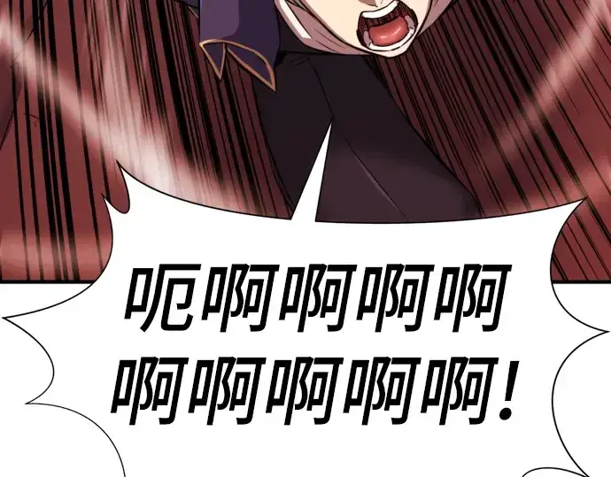 漫画《史诗级领地设计师》第30话第145张图